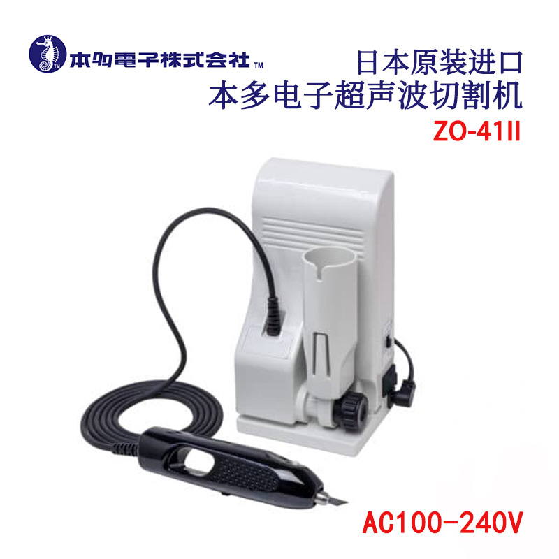 小型手持超声波切割机日本HONDA本多电子ZO-41II 91研磨工具正品
