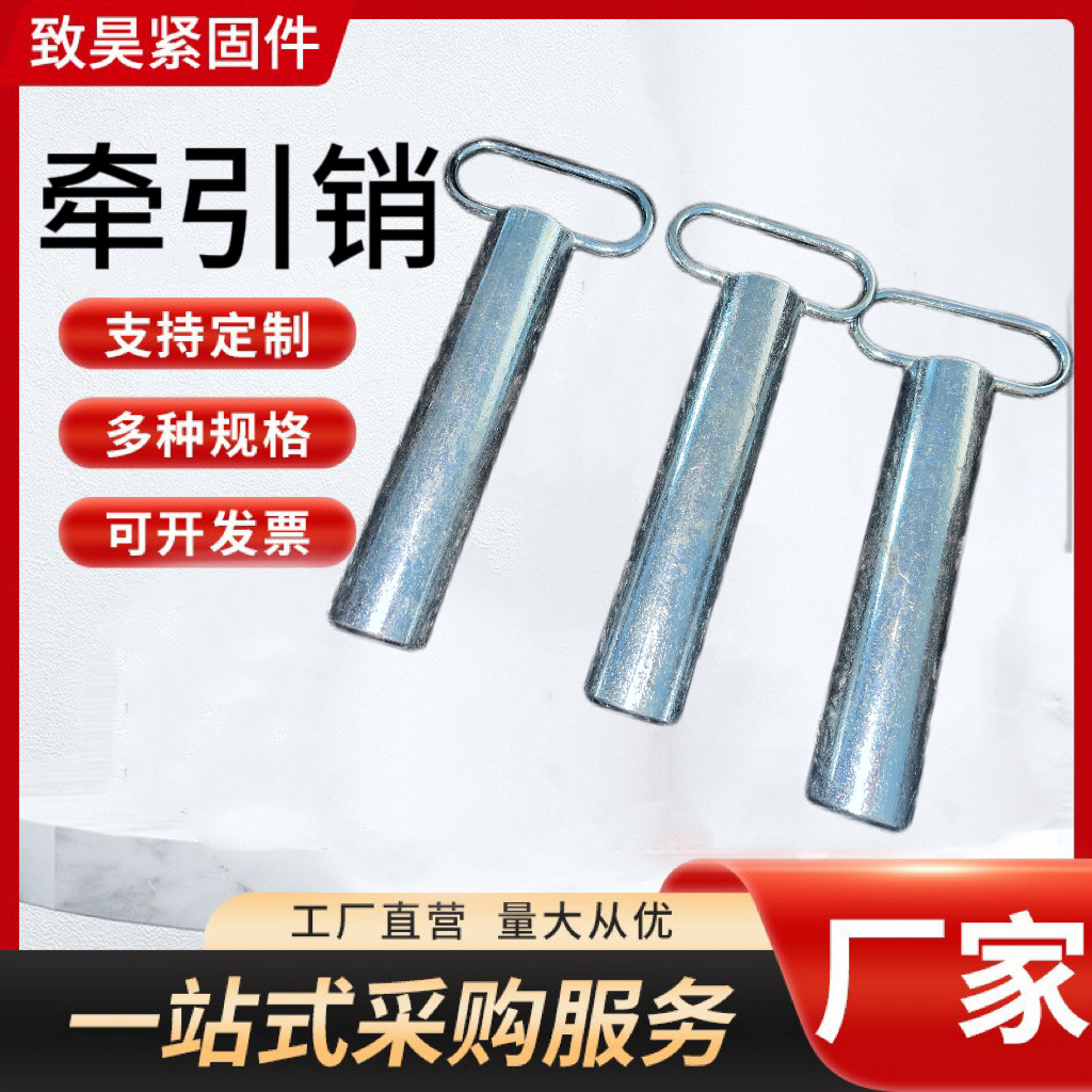 拖车销叉车插销叉车牵引销配重销牵引销合力叉车牵引销龙工挂钩