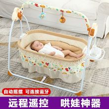 婴儿电动摇床多功能自动摇可折叠0-3岁新生儿宝宝加大智能摇篮床