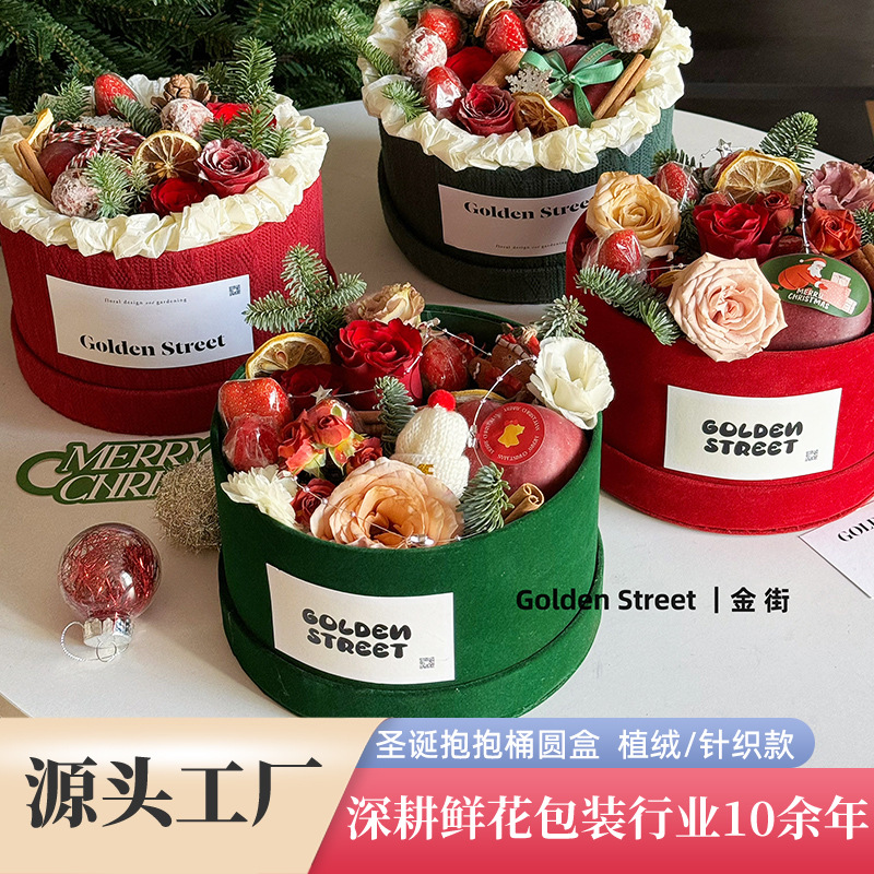 圣诞节花束材料包装盒苹果礼盒针织圆形花艺包装抱抱桶插花桶批发