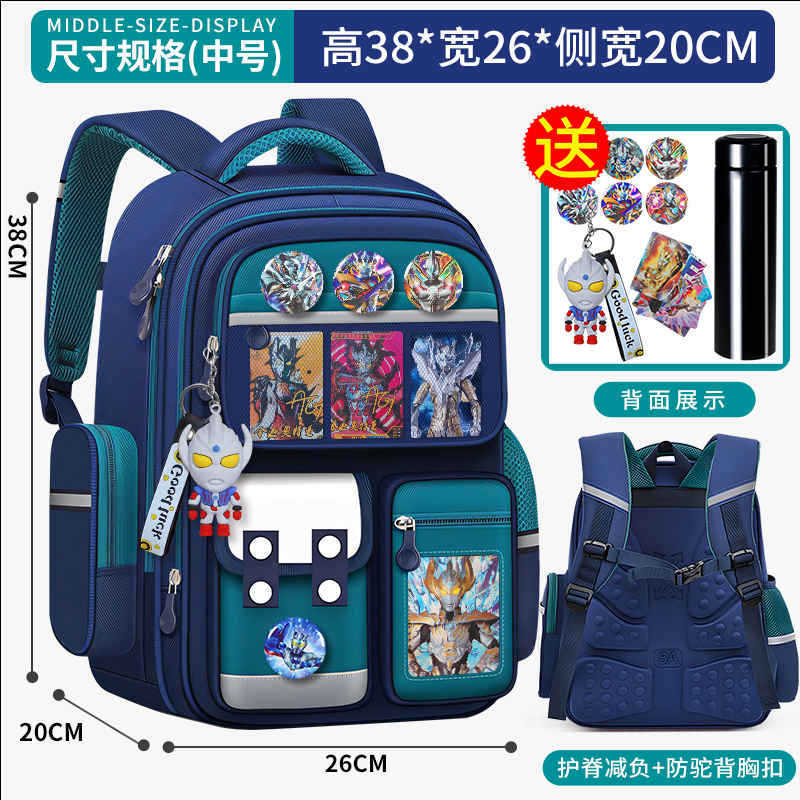 小学生儿童书包奥特曼一二三到六年级男童减负护脊轻便大容量背包|undefined
