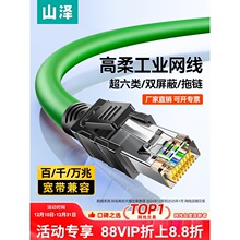 ɽ�ɹ��I�W�����γ�����fǧ���B�Ӿ�cat6��7�Ʒ�W��