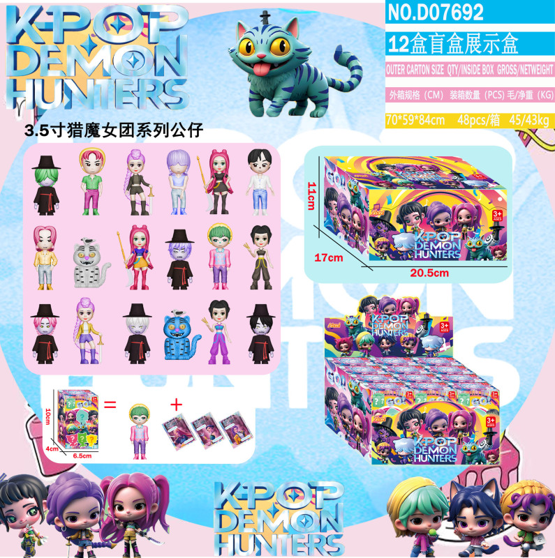 多款猎魔女团手办模型老虎明星周边盲袋拆拆乐带卡片桌面摆件|undefined