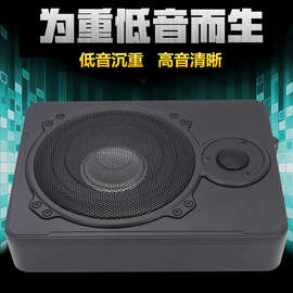 车载音响低音炮12v24v重低音8寸10寸汽车座椅有源带高音