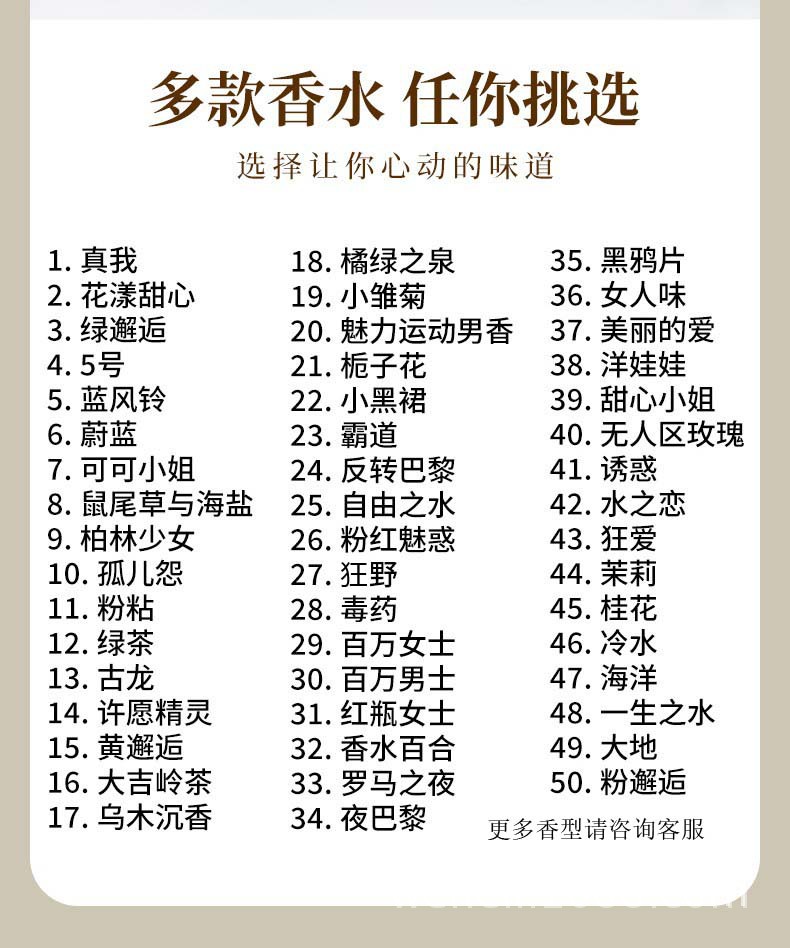 更多香型.jpg