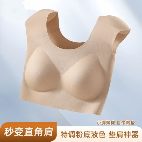 Tomica Liquid Foundation Right-Angle Shoulder Bra Pad Invisible Corset Breast Reduction Large Bust Slimming Vest Bra