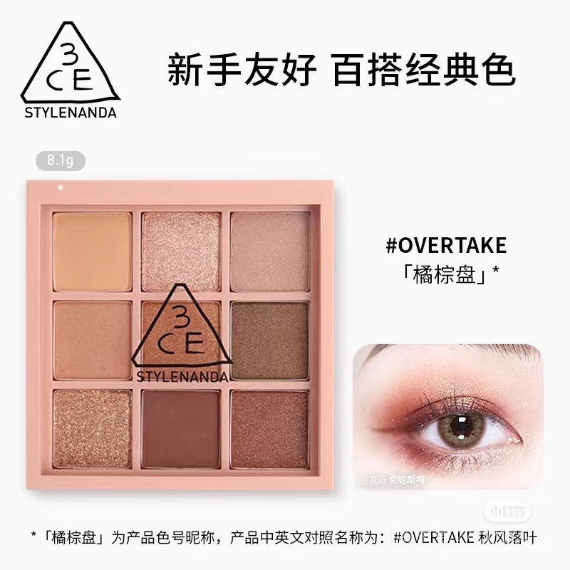 韩国正品3c九宫格e眼影盘overtake橘棕盘哑光珠光亮片持久9色眼影|undefined