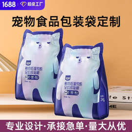 八边封狗粮袋宠物食品包装袋定制印刷复合袋真空铝箔猫粮袋批发