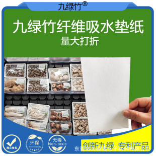 Tricholoma matsutake absorbent paper litchi bayberry lock water preservation paper disposable fresh box moisturizing paper food grade factory direct sales