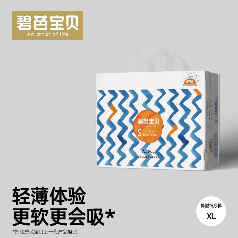 碧芭宝贝盛夏光年pro婴儿纸尿裤宝宝尿不湿拉拉裤训练裤学步裤|undefined