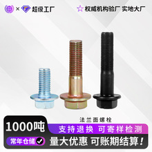 ���m�ݽz �����^���m����˨ 10.9�����m˨�ߏ�����\�������X��˨