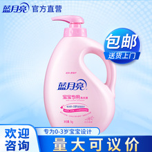 蓝月亮婴儿洗衣液宝宝儿童新生儿手洗专用洗衣液旗舰店正品包邮