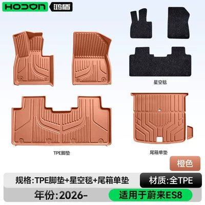 floor mats and trunk mats, Modelə uyğun ayaqaltı - nio-es8-five-seater-package-set-orange-tpe-black-starry-sky-blanket-trunk-mat