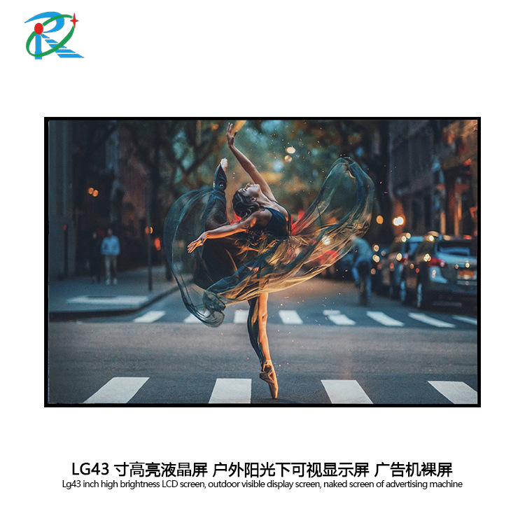 LG43寸2000亮度高亮液晶屏 户外阳光下可视显示屏 广告机裸屏