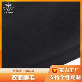 毛呢;全毛;其他毛纺面料