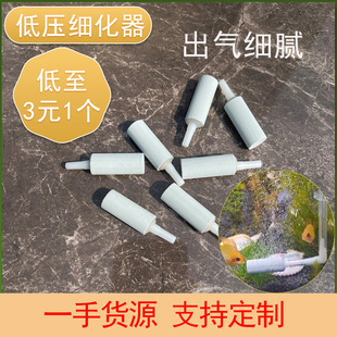 Aquatic Fish Tank Carbon Dioxide Refiner Co2 Low Pressure Refiner Homemade DIY Atomizer Diffuser