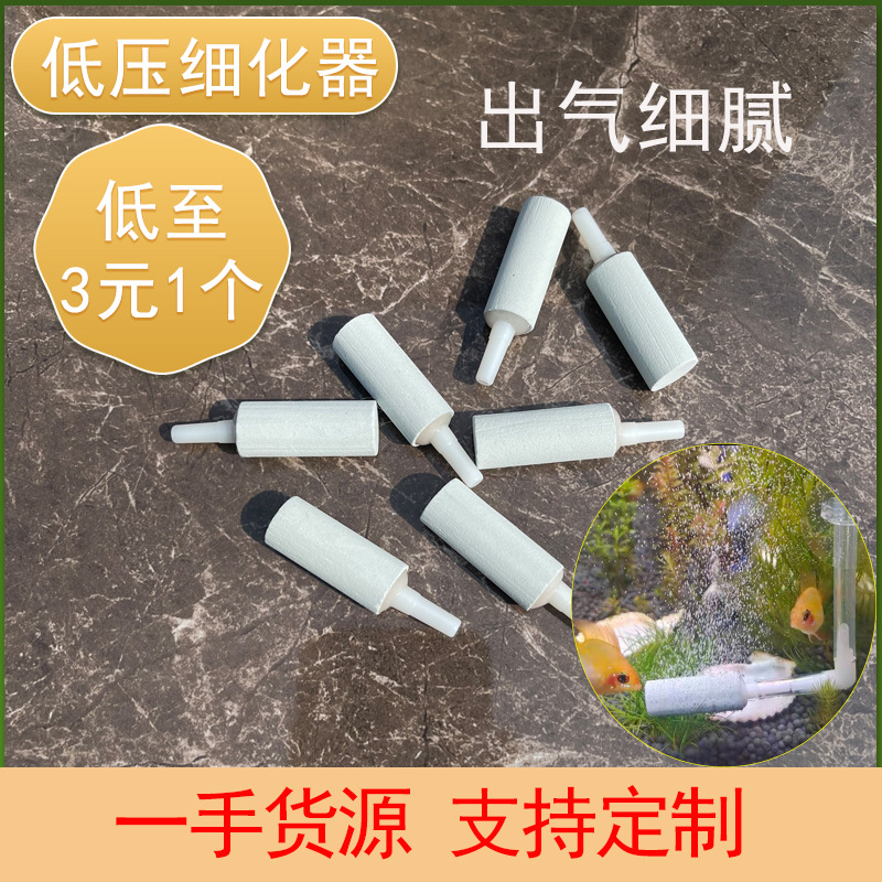 水草鱼缸二氧化碳细化器CO2低压细化器自制DIY雾化器扩散器