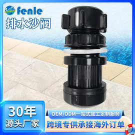 砂缸排水沙阀出水阀泳池沙缸过滤排水阀水处理循环砂缸设备配件