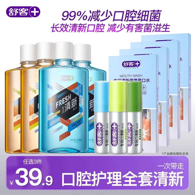 Shuke 正規品 フレッシュオレンジミント マウスウォッシュ 500ml 口臭爽やか 抗菌・防臭 50本 デンタルフロス 便利パック|undefined