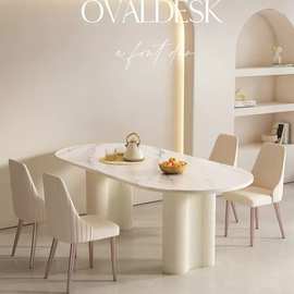 岩板餐桌法式奶油风系椭圆形轻奢现代简约侘寂风格餐桌椅