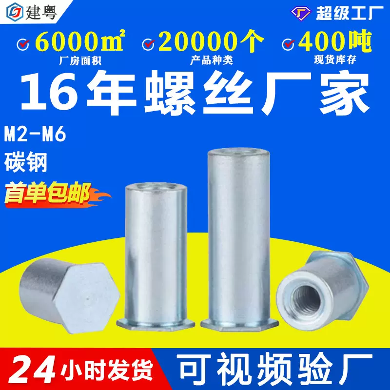 BSO碳钢镀蓝白锌压铆螺母柱六角平头盲孔压铆螺柱M3/M4/M5/M6