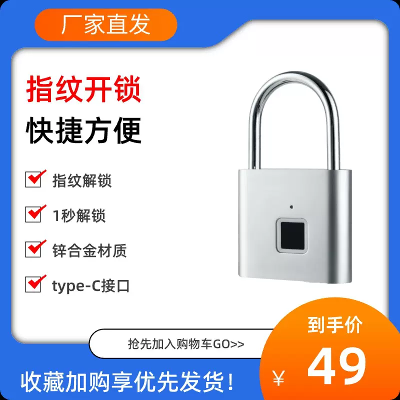 指纹挂锁  锌合金家用防盗 秒开锁 type-c可充电指纹挂锁