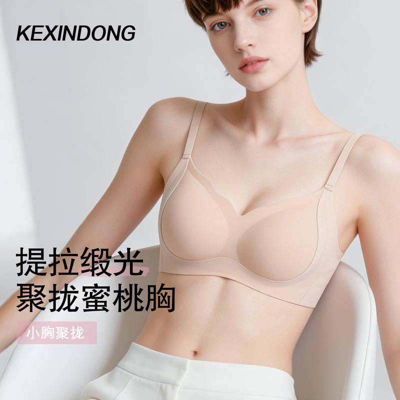 Heart-Warming Push-Up Bra for Small Busts, Women's Bra That Gathers Side Breasts, Prevents Sagging, Lifts and Supports, Silk Cup Seamless Bra, 2026 New Model Heart-Warming Push-Up Bra for Small Busts, Women's Bra That Gathers Side Breasts, Prevents Sagging, Lifts and Supports, Silk Cup Seamless Bra, 2026 New Model