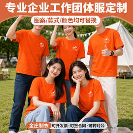 t恤定制logo圆领短袖工作服纯棉广告文化衫速干T恤定制班服印字