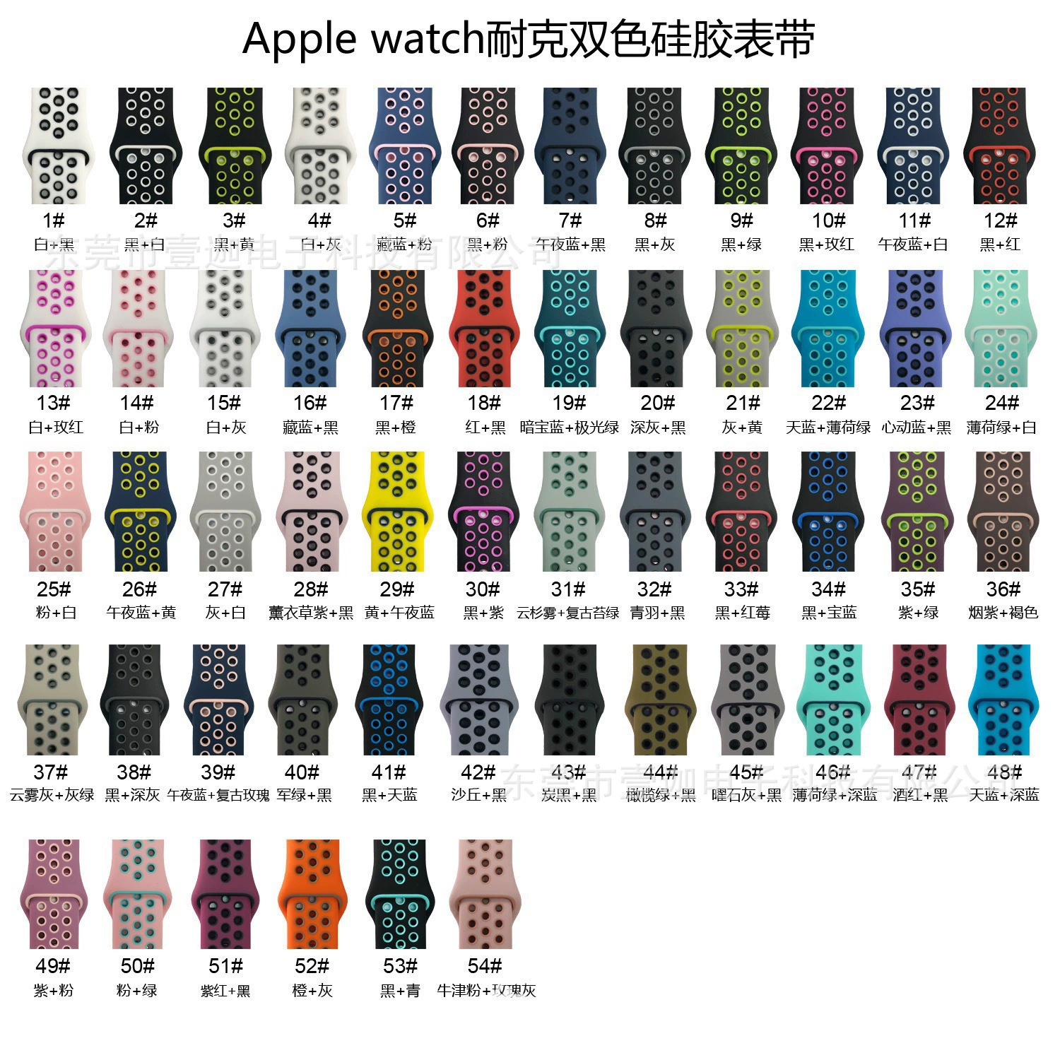 Подходит для Apple Watch 7/8/9/10 и Ultra2, силиконовый двухцветный спортивный дышащий ремешок, новинка