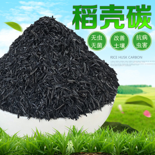 Manufacturers wholesale rice husk charcoal granules biochar fertilizer rice husk carbon succulent rose potash fertilizer plant ash carbonization