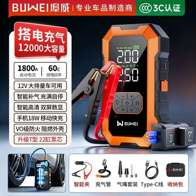 Emergency Power Supply, Jump-Starting, Other Automotive Safety Supplies - n5-orange-smart-clip-eva-case-12000-capacity