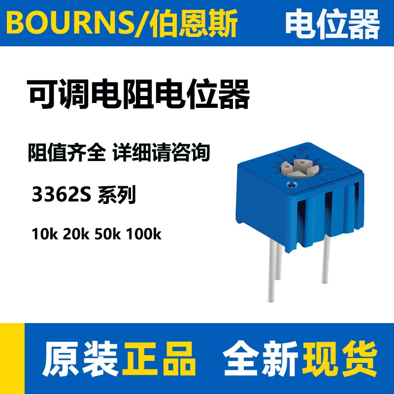 Bourns Burns 3362S потенциометр боковой регулировки однооборотный прецизионный регулируемый резистор кросс-регулировка 10K 20K