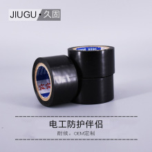 加工定制绝缘胶带黑色电工电气PVC胶带高粘橡塑保温胶带