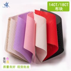 プラスチッククロスステッチ布ブロック14/18/21CTグリッド手刺繍財布環境に優しい素材卸売刺繍花
