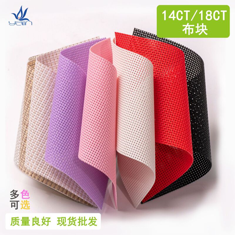 Double-Strand Plastic Cross-Stitch Fabric Pieces 14/18/21Ct Thickened Mesh Fabric for Handmade 3D Embroidery Double-Strand Plastic Cross-Stitch Fabric Pieces 14/18/21Ct Thickened Mesh Fabric for Handmade 3D Embroidery