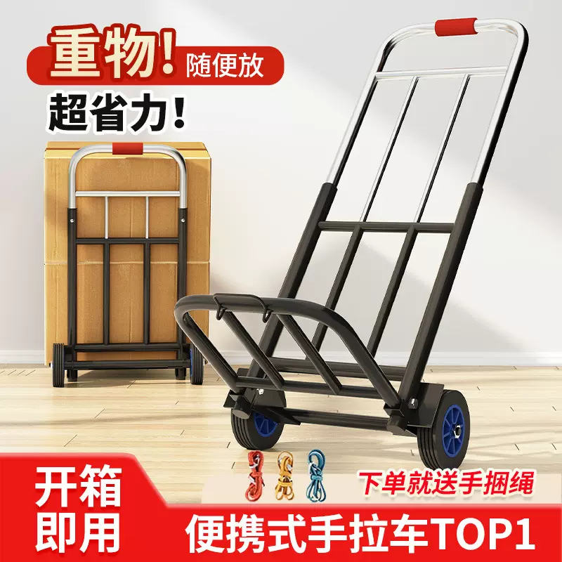 小拉车家用折叠购物车取快递小推车手拉车便携轻便拉杆车行李拖车