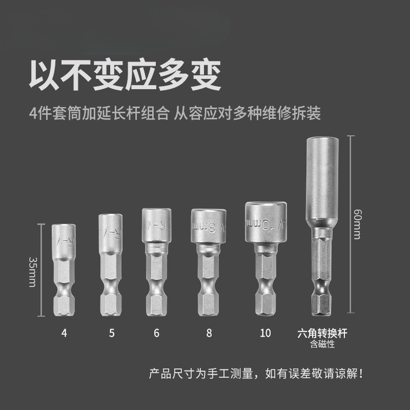 Cabezal de destornillador eléctrico Convertidor de cabeza cruzada de flor de ciruelo hexagonal Taladro eléctrico Taladro de mano Taladro de pistola manga hexagonal alargada
