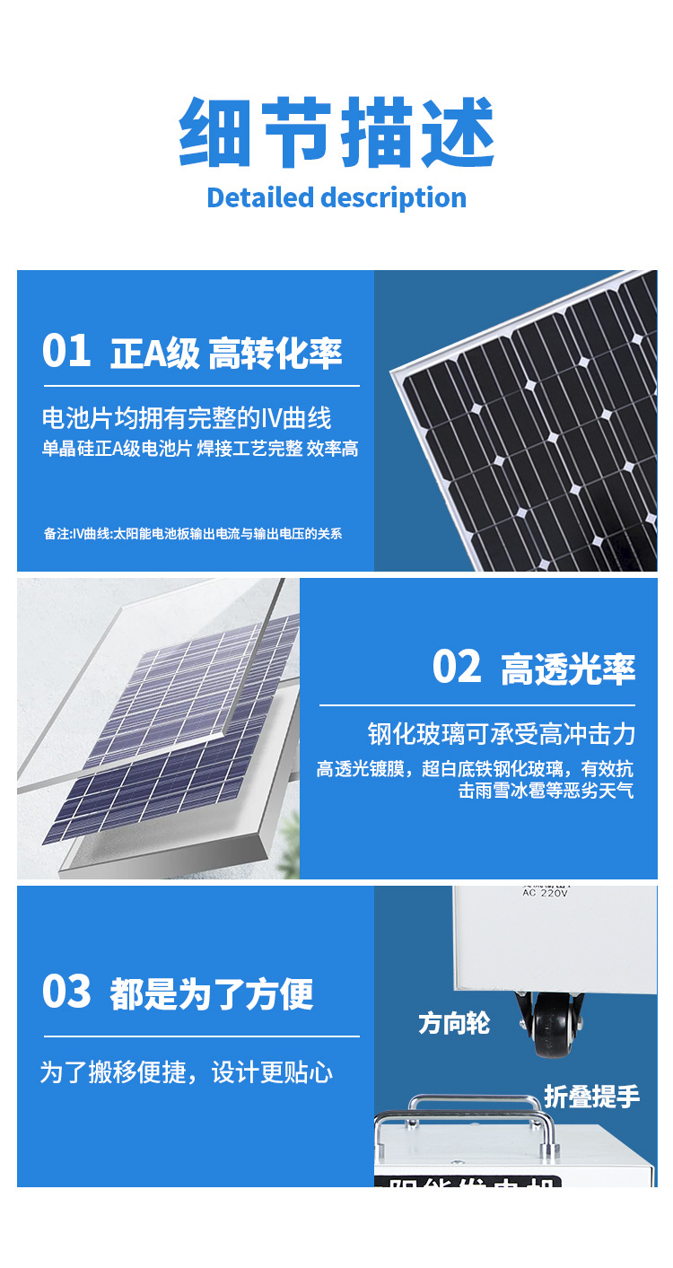 太陽能發(fā)電系統(tǒng)詳情1370板_12.jpg