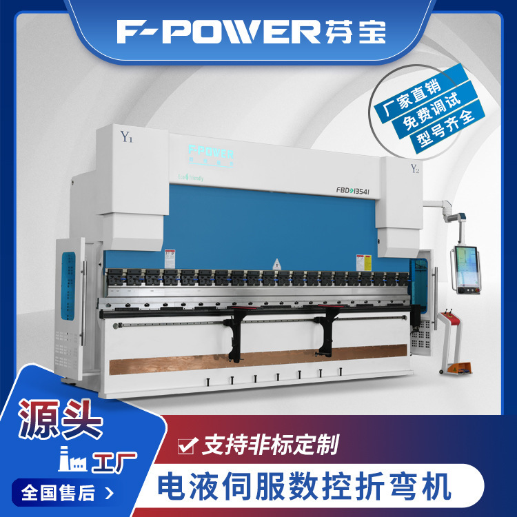 Fenbao 135T4100 4 + 1 + 2 軸電気油圧曲げ機高精度金属折り曲げ機 CNC 曲げ機|undefined