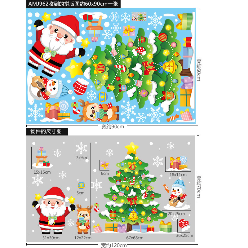 クリスマス装飾品シール金色大クリスマスツリー貼り画元日デパートガラスショーウインドーシーン配置貼り|undefined