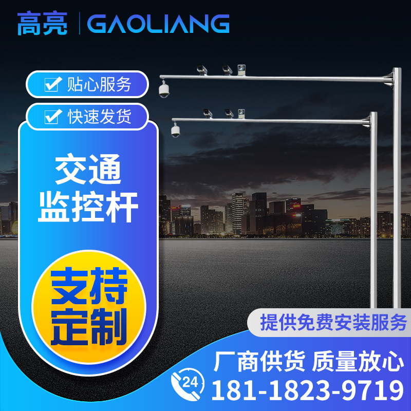 监控杆生产厂家 不锈钢交通监控立杆 八角监控杆 高速L型户外道路