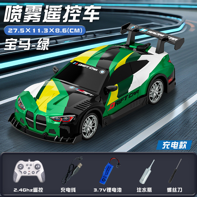 跨境2.4G遥控赛车喷雾带灯光漂移竞速儿童汽车男孩遥控车玩具模型|undefined