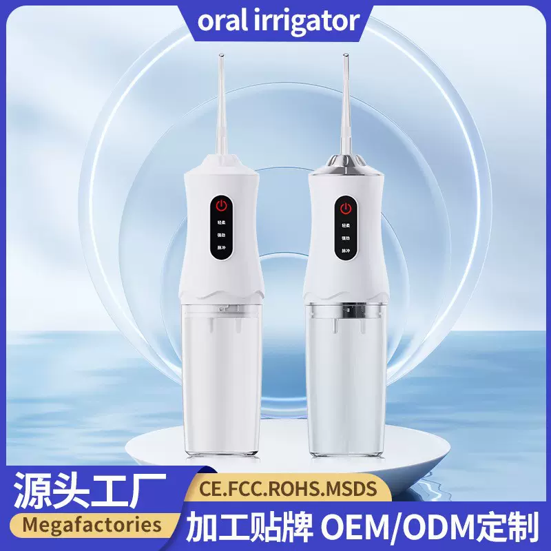 冲牙器便携式家用电动洗牙器水牙线正畸用洁冲洗牙齿儿童口腔