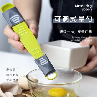 Kitchen household adjustable measuring spoon with scale gram CNC salt milk powder spoon measuring scale spoon factory direct sale
