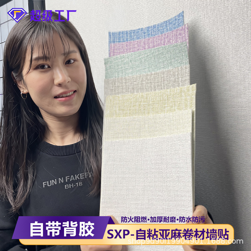 Self-Adhesive Roll Linen Wallpaper Wall Sticker Aluminum Mold Waterproof and Anti-Fouling Background Wall Bedroom Odorless Cross-Border Preferred Creativity