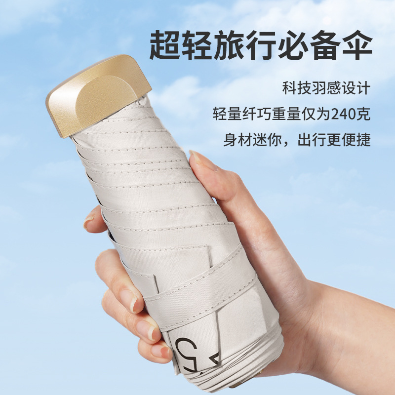五折八骨伞口袋胶囊伞黑胶六骨折叠遮阳伞晴雨伞防紫外线便携折叠