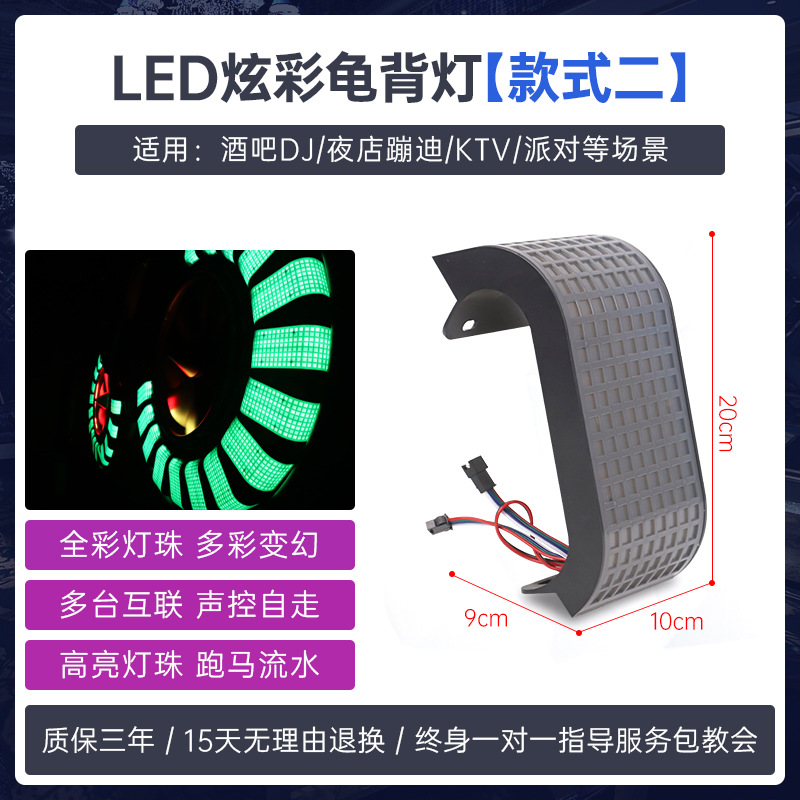 Lámpara LED colorida con forma de caparazón de tortuga (estilo 2)