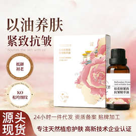 云南玫瑰按摩精油面部复方提亮补水保湿抗皱滋润精萃油身体spa油