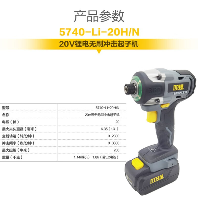 Pequeña fuerza pequeña máquina de conductor de impacto fuerte 5740 taladro eléctrico sin escobillas de litio gran torsión multifuncional tornillo eléctrico recargable
