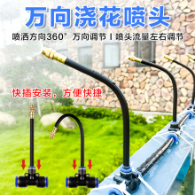 万向喷头自动浇花洒水器可调微雾化灌溉降温加湿快厂家批发绿植